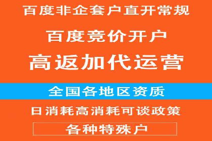 百度竞价代理如何应对竞争对手的广告策略